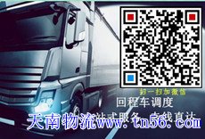 天南物流m.87139196.cn